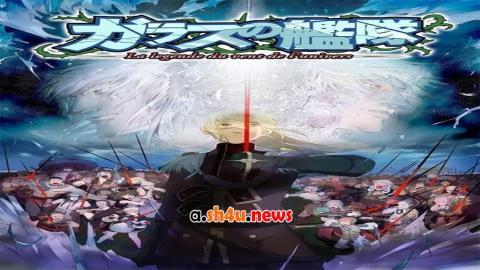 انمي Garasu No Kantai الموسم الثاني الحلقة 8 الثامنة مترجمة - HD