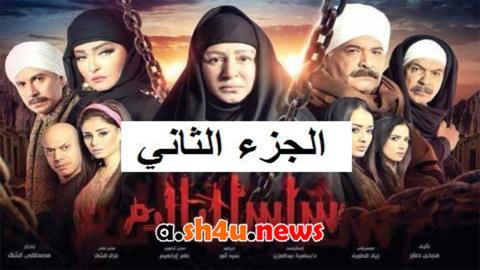 مسلسل سلسال الدم الموسم الثاني الحلقة 29 التاسعة والعشرون - HD