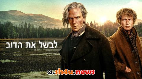 مسلسل To Cook a Bear الموسم الاول الحلقة 3 مترجمة