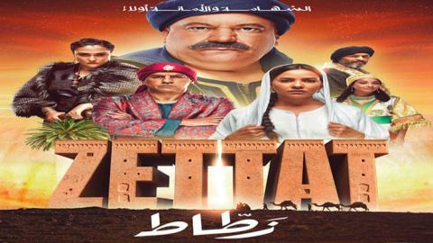 مسلسل الزطاط الحلقة 6 السادسة - HD
