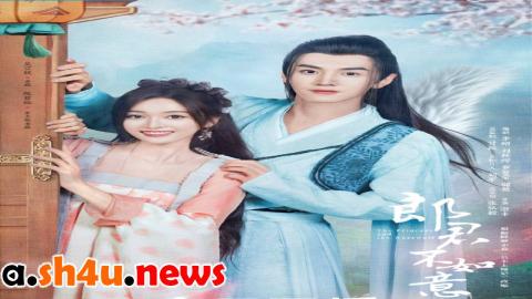 مسلسل The Princess And The Werewolf الحلقة 1 الاولى - HD
