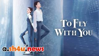 مسلسل To Fly With You الحلقة 22 الثانية والعشرون - HD