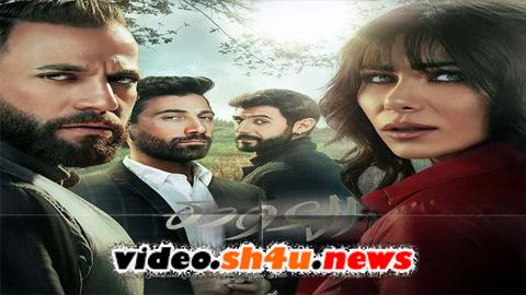 مسلسل العودة الحلقة 23 الثالثة والعشرون - HD