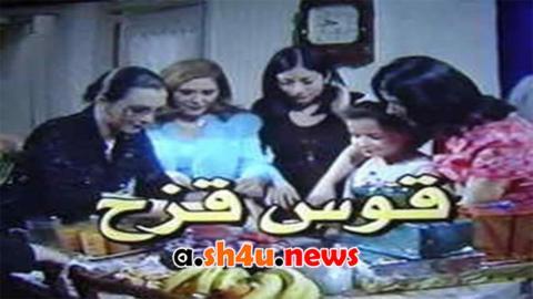 مسلسل قوس قزح الحلقة 2 الثانية - HD