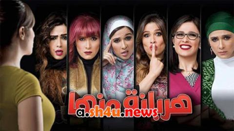 مسلسل هربانة منها الحلقة 25 الخامسة والعشرون - HD