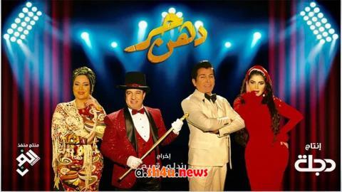 مسلسل دهن حر الحلقة 29 التاسعة والعشرون - HD