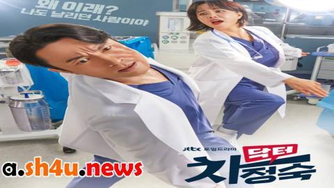 مسلسل Doctor Cha الحلقة 2 الثانية - HD