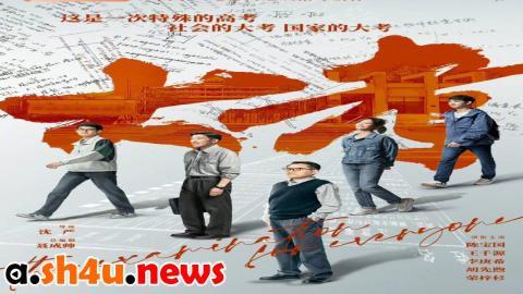 مسلسل The Examination For Everyone الحلقة 16 السادسة عشر - HD