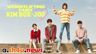 مسلسل Weightlifting Fairy Kim Bok Joo الحلقة 11 الحادية عشر - HD