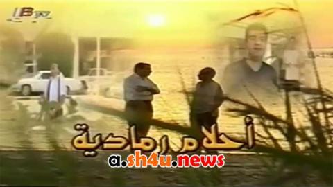 مسلسل احلام رمادية الحلقة 13 الثالثة عشر - HD