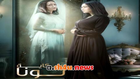 مسلسل حكاية لونا الحلقة 2 الثانية - HD
