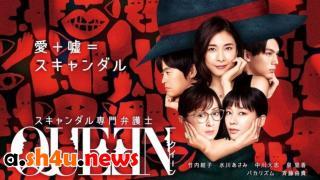 مسلسل Scandal Senmon Bengoshi QUEEN الحلقة 10 العاشرة – HD والأخيرة