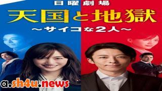 مسلسل Tengoku to Jigoku: Psychona Futari الحلقة 3 الثالثة - HD