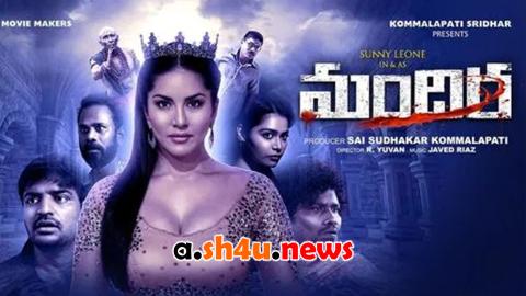 فيلم Mandira 2024 مترجم - HD
