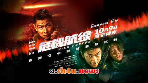 فيلم High Forces 2024 مترجم - HD