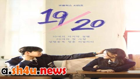 مسلسل Nineteen to Twenty الحلقة 6 السادسة - HD