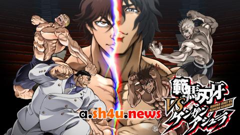 فيلم Hanma Baki vs. Kengan Ashura 2024 مترجم - HD