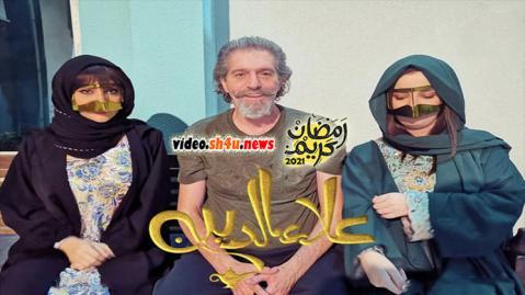 مسلسل علاء الدين الحلقة 4 الرابعة - HD