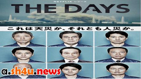 مسلسل The Days الحلقة 1 الاولى - HD