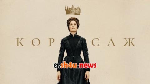فيلم Corsage 2022 مترجم - HD