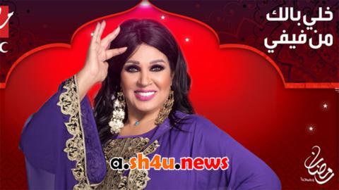 برنامج خلي بالك من فيفي - مصر الحلقة 7 السابعة - HD