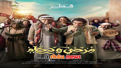 مسلسل مرضي ودحام الحلقة 19 التاسعة عشر - HD