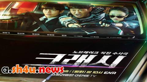 مسلسل Crash الحلقة 12 الثانية عشر - HD والاخيرة
