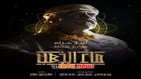 مسلسل ماء الذهب الحلقة 11 الحادية عشر - HD