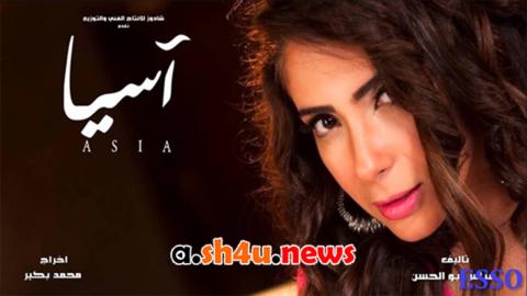 مسلسل اسيا الحلقة 11 الحادية عشر - HD
