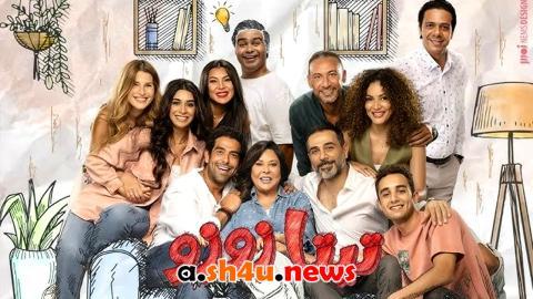 مسلسل تيتا زوزو الحلقة 9 التاسعة - HD