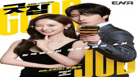 مسلسل Good Job الحلقة 11 الحادية عشر - HD