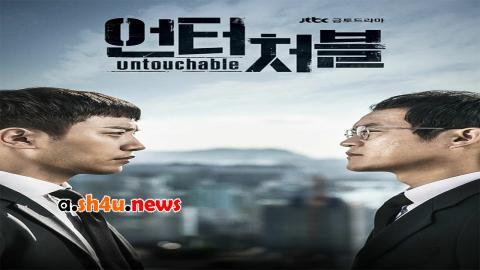 مسلسل Untouchable الحلقة 13 الثالثة عشر - HD