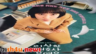 مسلسل Extraordinary Attorney Woo الحلقة 8 الثامنة - HD