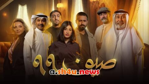 مسلسل صيف 99 الحلقة 1 الاولى - HD