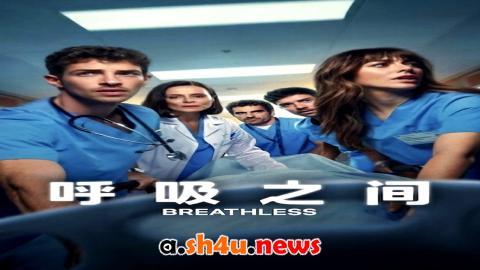 مسلسل Breathless الموسم الثاني الحلقة 8 مترجمة - نهاية الموسم