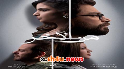 مسلسل من الاخر الحلقة 19 التاسعة عشر - HD