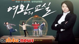مسلسل The Queen’s Classroom الحلقة 9 التاسعة - HD