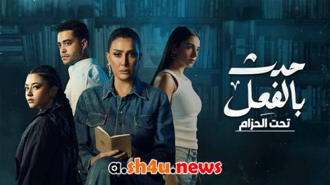 مسلسل حدث بالفعل الحلقة 3 الثالثة - HD