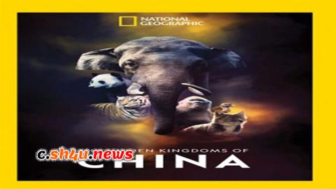 فيلم The Hidden Kingdoms of China 2020 مترجم - HD