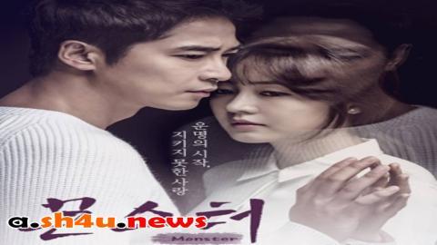 مسلسل Monster الحلقة 50 الخمسون - HD والأخيرة
