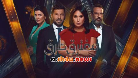 مسلسل مفترق طرق الحلقة 41 الحادية والأربعون - HD