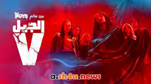 مسلسل Gen V الموسم الثاني الحلقة 6 مترجمة