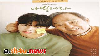 مسلسل Navillera الحلقة 1 الاولى - HD