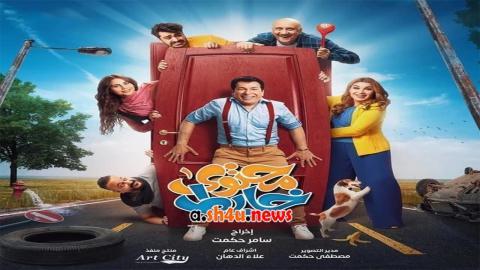 مسلسل محتوى خابط الحلقة 20 العشرون - HD