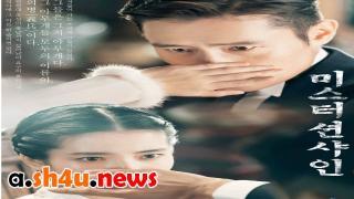 مسلسل Mr Sunshine الحلقة 1 الاولى - HD
