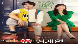 مسلسل 18 Again الحلقة 12 الثانية عشر - HD
