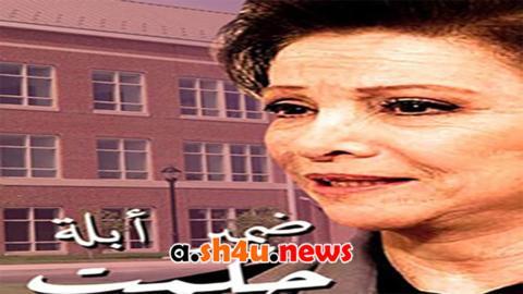 مسلسل ضمير ابلة حكمت الحلقة 13 الثالثة عشر - HD
