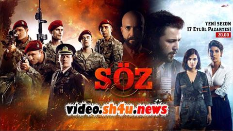 مسلسل العهد الموسم الثالث الحلقة 33 الثالثة والثلاثون مترجمة - HD