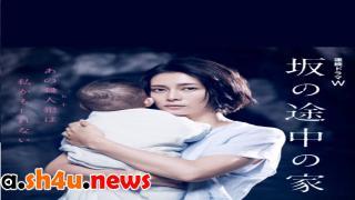 مسلسل Saka no Tochuu no Ie الحلقة 1 الاولى - HD
