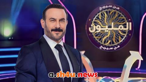 ﺑﺮﻧﺎﻣﺞ من سيربح المليون الحلقة 4 الرابعة - HD